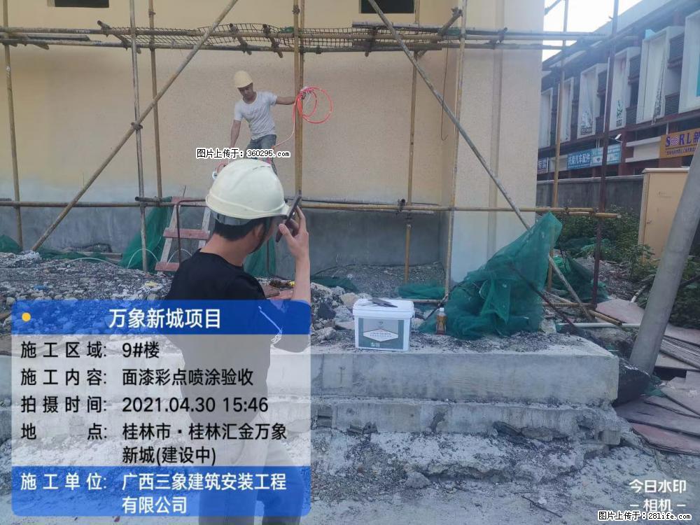 灵川法院项目：8楼天面构件安装(17) - 南阳三象EPS建材 ny.sx311.cc