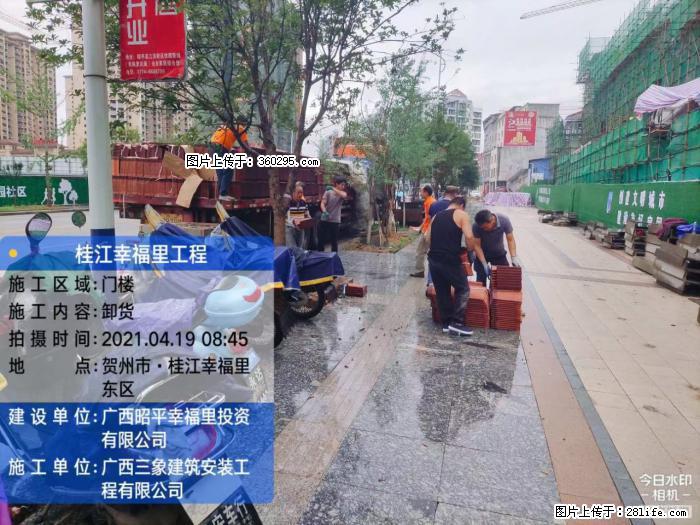 广西贺州市昭平桂江幸福里工程(20) - 南阳三象EPS建材 ny.sx311.cc